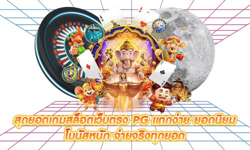 ZEEGAME888 ทางเลือกใหม่แห่งการเดิมพัน โลกความบันเทิงไร้ขีดจำกัด